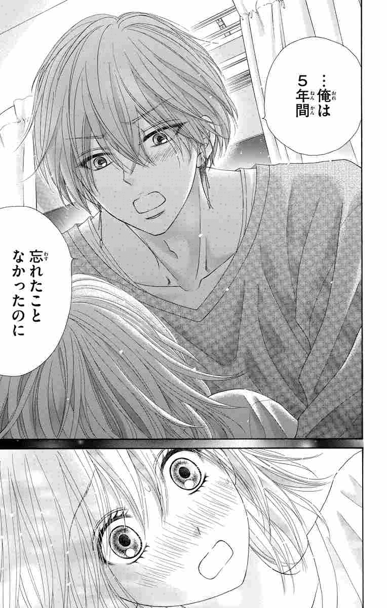 反抗期なカレシ 1 川上ちひろ 試し読みあり 小学館コミック 反抗期なカレシ 1 川上ちひろ 試し読みあり 小学館コミック