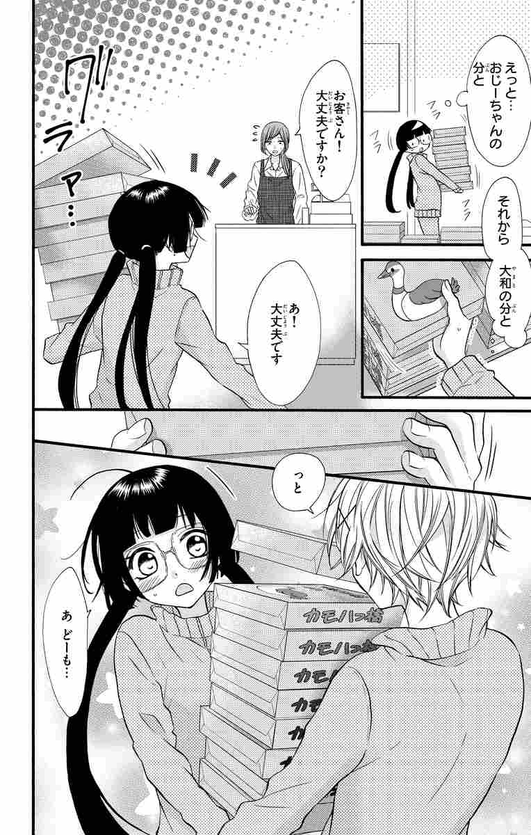 仁義なき婿取り 5 佐野愛莉 試し読みあり 小学館コミック 仁義なき婿取り 5 佐野愛莉 試し読みあり 小学館コミック