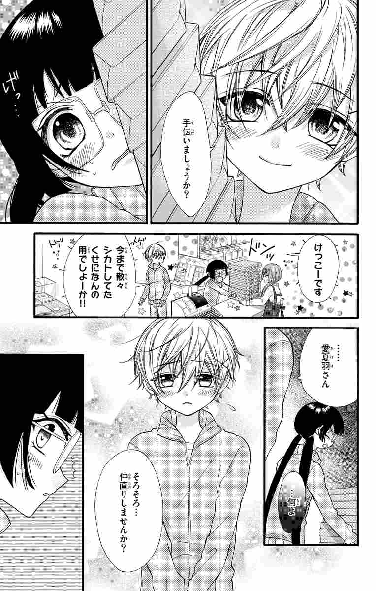 仁義なき婿取り 5 佐野愛莉 試し読みあり 小学館コミック 仁義なき婿取り 5 佐野愛莉 試し読みあり 小学館コミック