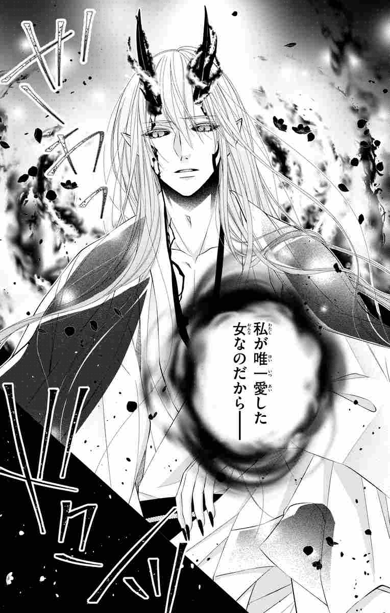 鬼の千年恋 1 七海 月 試し読みあり 小学館コミック 鬼の千年恋 1 七海 月 試し読みあり 小学館コミック