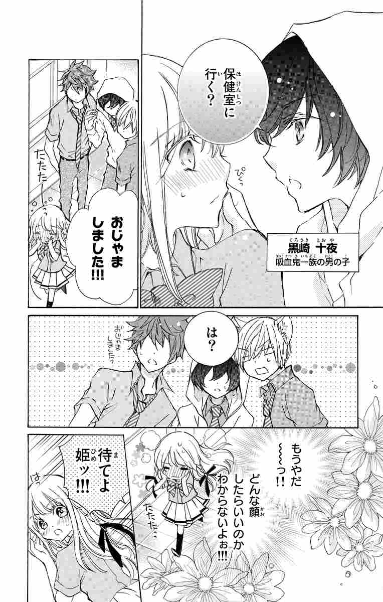 溺愛ロワイヤル 4 八神千歳 試し読みあり 小学館コミック 溺愛ロワイヤル 4 八神千歳 試し読みあり 小学館コミック