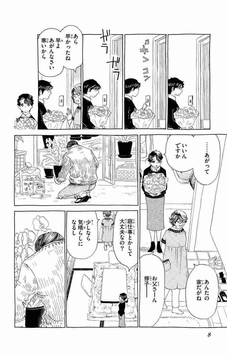 初恋の世界 11 西 炯子 試し読みあり 小学館コミック 初恋の世界 11 西 炯子 試し読みあり 小学館コミック