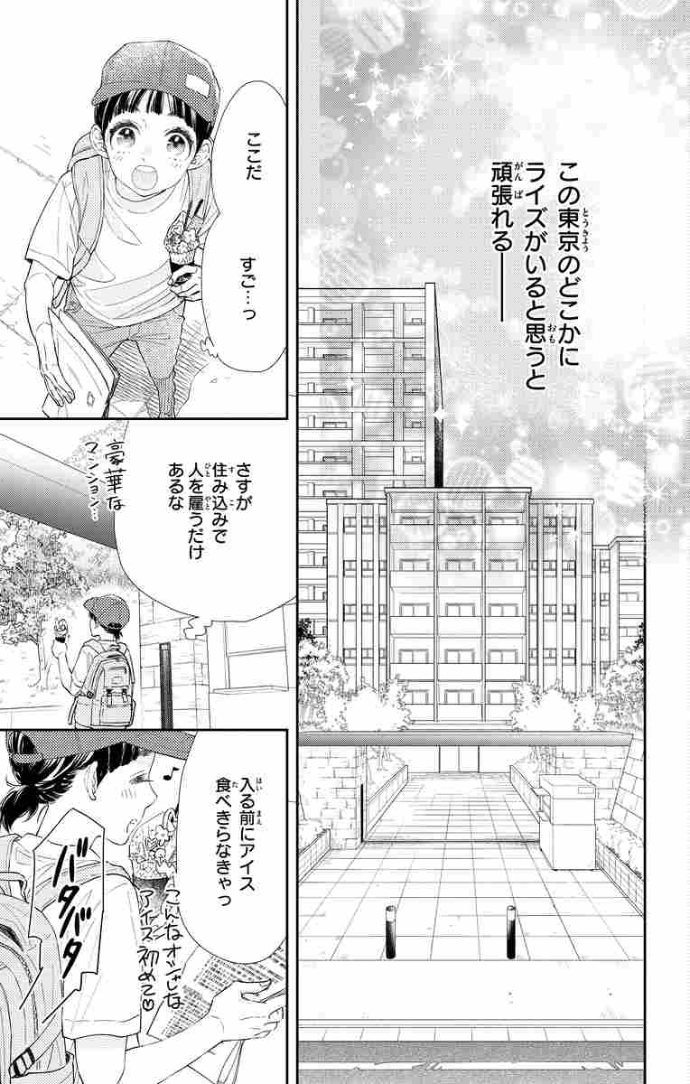今日も王子が尊いです 1 ヒナチなお 試し読みあり 小学館コミック 今日も王子が尊いです 1 ヒナチなお 試し読みあり 小学館コミック