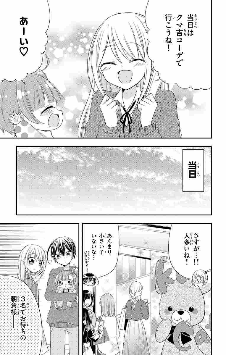 はろー!マイベイビー 12 かわだ志乃 【試し読みあり】 小学館コミック