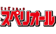 ビッグコミックスペリオール