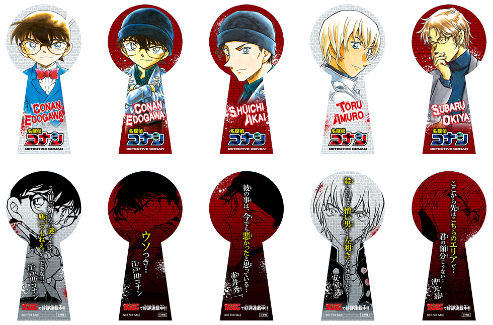 名探偵コナン』特製限定しおりが貰える「赤井×安室フェア」 – 小学館 