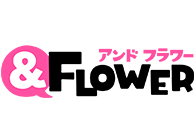 アンドフラワー