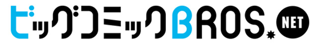 「ビッグコミックBROS.NET」ロゴ