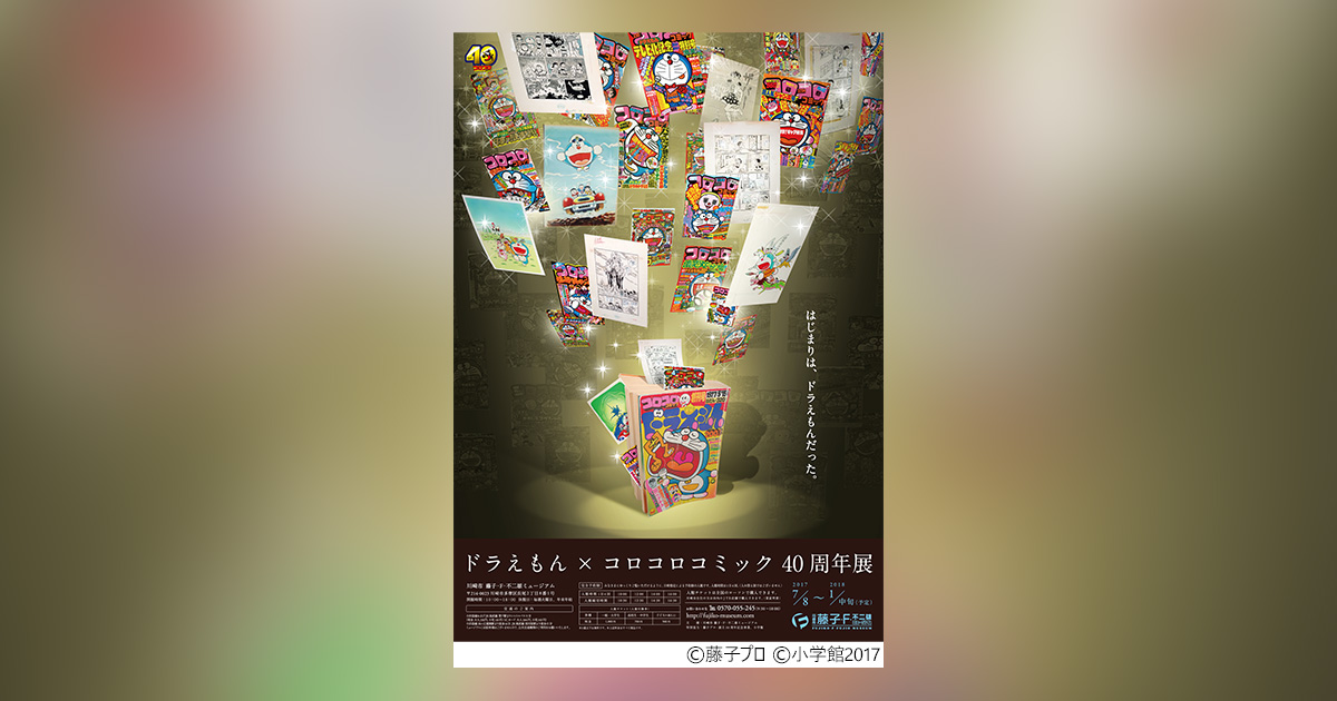 ドラザキッド フィギュア ドラえもん 当時物 藤子・f・不二雄 コロコロコミック ドラザキッド フィギュア ドラえもん 当時物 藤子・f・不二雄