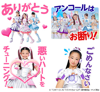 『アイドル×戦士 ミラクルちゅーんず！』待望のLINEスタンプ登場！