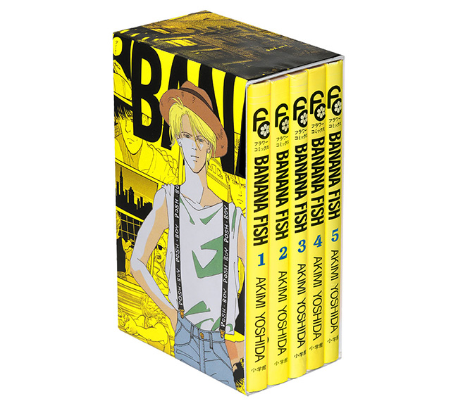 『BANANA FISH』復刻版BOX vol.1