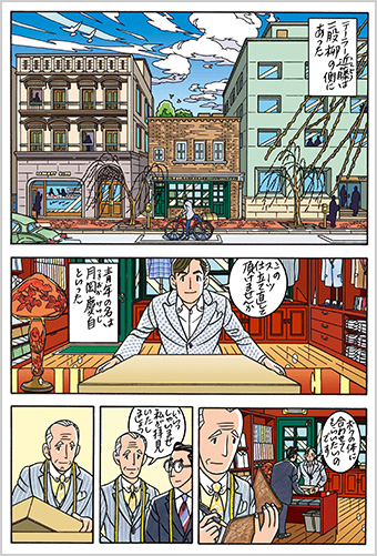 わたせせいぞう氏新連載『ワンダーカクテル』がPrecious.jpに!! – 小学館コミック