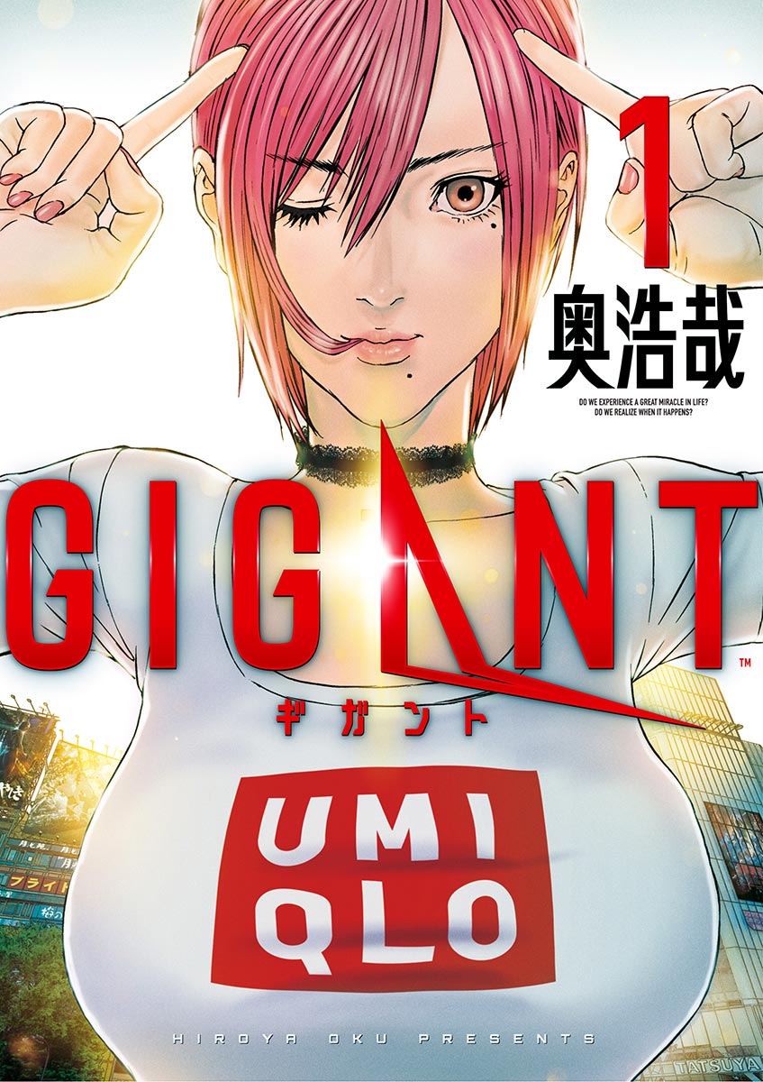 『GIGANT』1集