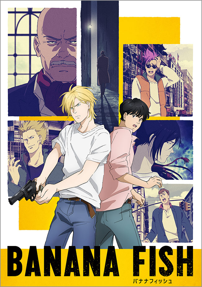 『BANANA FISH』TVアニメ