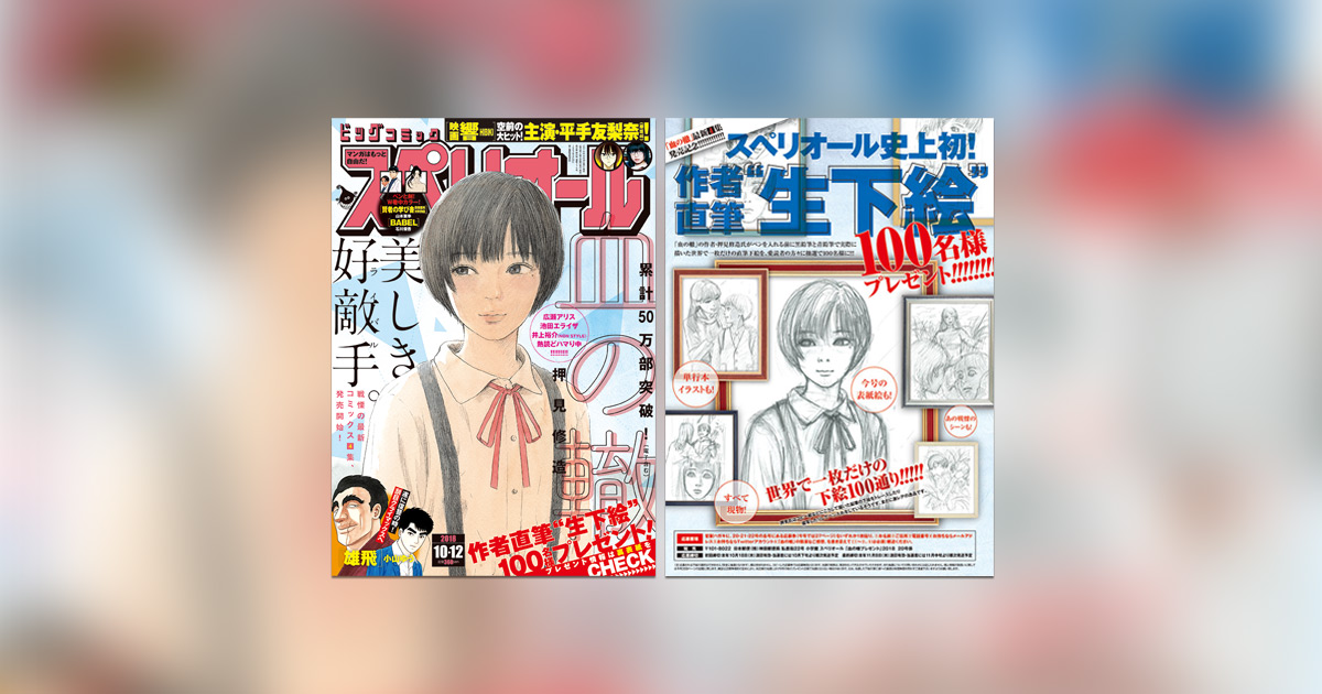 押見修造 血の轍 第3集/押見修造 : bookfanプレミアム - 通販 - Yahoo