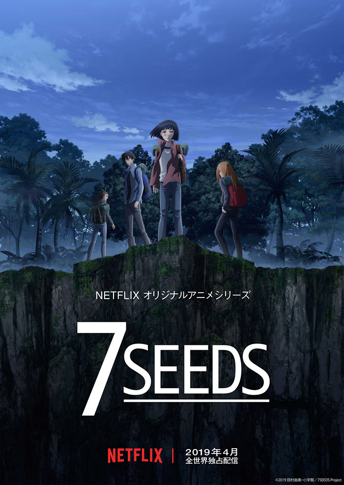 『7SEEDS』NETFLIXオリジナルアニメ