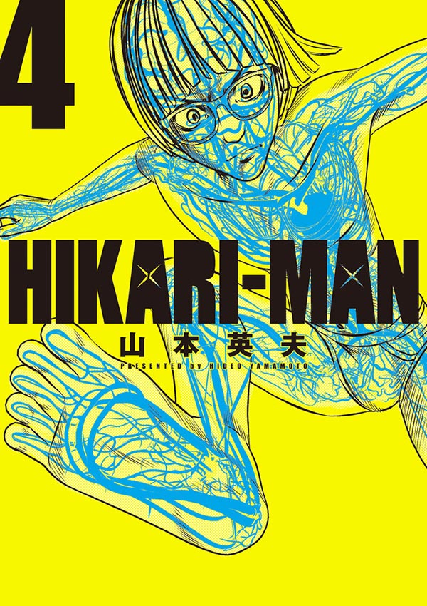 『HIKARI-MAN』4集