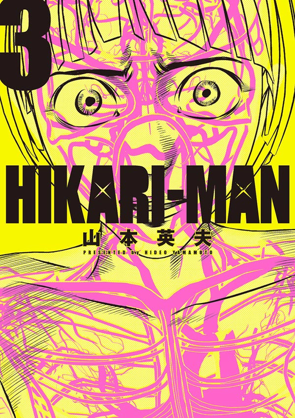 『HIKARI-MAN』3集