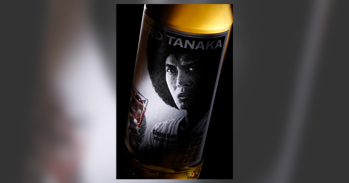 田中ヒロシ？誰それ？シングルモルトの似合うヤツ？マジか