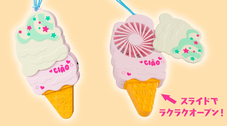 サーティワンアイスクリーム ちゃおコラボ付録でひんやりしちゃお 小学館コミック
