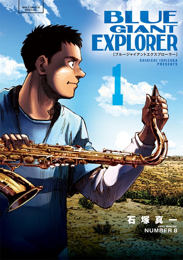 bluegiantブルージャイアント単行本２５冊supremeexplorer | www.neumi.it