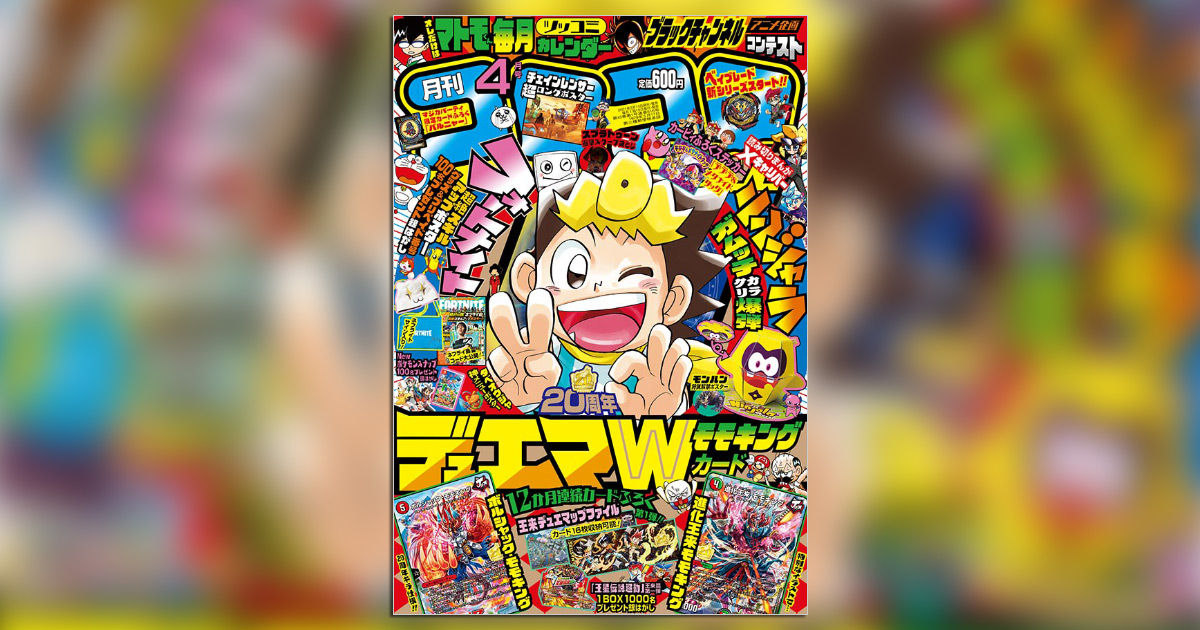 デュエル・マスターズ コロコロコミック 付録 20枚セット Amazon.co.jp: デュエル マスターズ 切札勝負 カード ケース