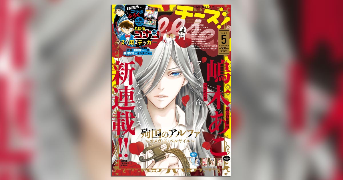 名探偵コナン 1巻～105巻セット ※限定値下げ中 ミニ 蘭 名探偵コナン 全巻 1~105巻 全巻セット 名 探偵 コナン