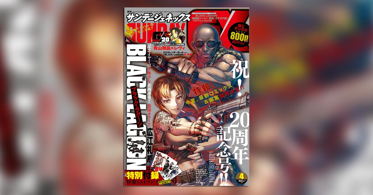 BLACK LAGOON　トランプ　20周年記念特製 Amazon.com: BLACK LAGOON 1-11 20th ANNIVERSARY BOX ([特装版