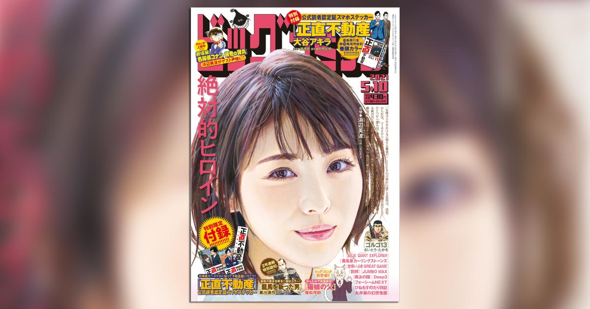 小学館 - 正直不動産　1〜20巻、24の神知識-『正直不動産』　21冊セット 正直不動産 全巻 21巻 24の神知識付き - メルカリ