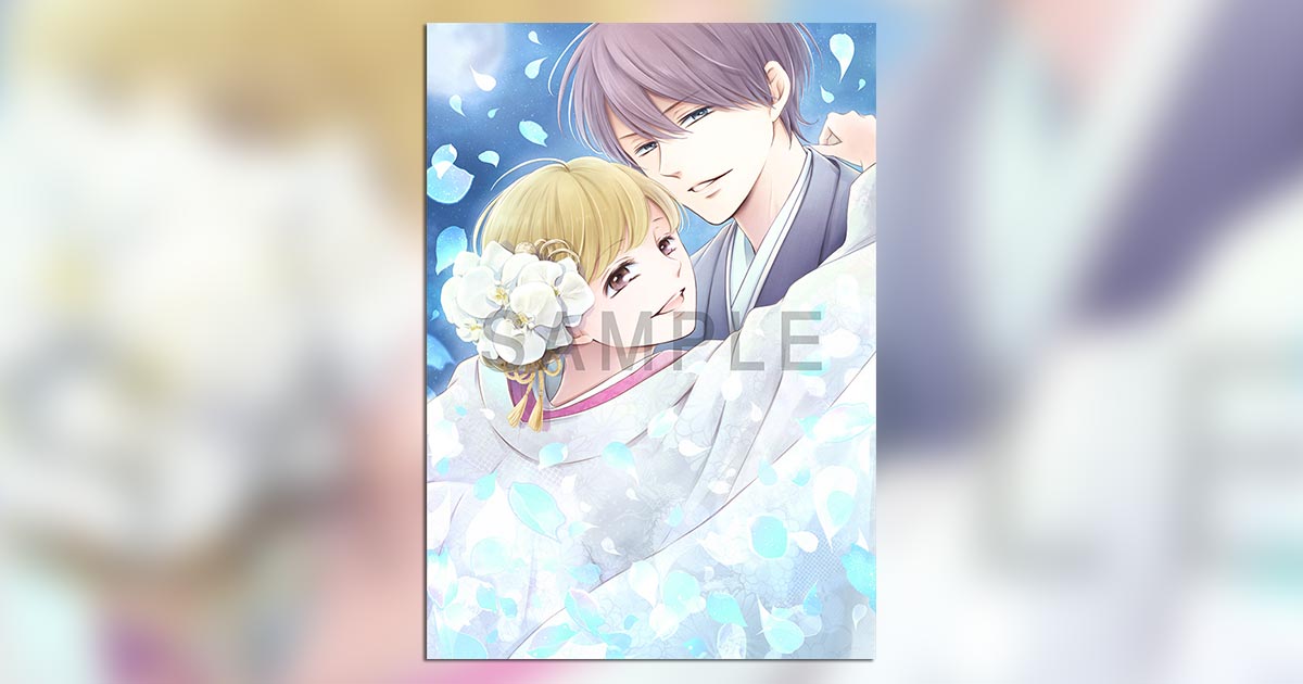 130万部突破の『宵の嫁入り』完結9巻、超豪華特装版が発売決定