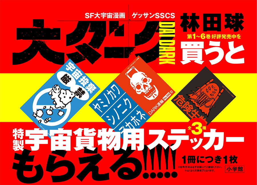 『日本大地図』『世界大地図』全4巻・特製付録4種セット