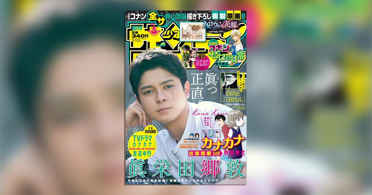 未開封＊カナカナ DVD＊眞栄田郷敦＊NHK総合テレビ Amazon.co.jp: カナカナ [DVD] : 眞栄田郷敦, 西森博之, 荒井