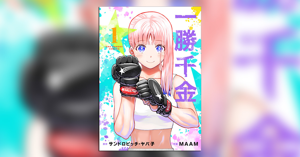 ダンベル何キロ持てる? /一勝千金 MAAM. on X: 