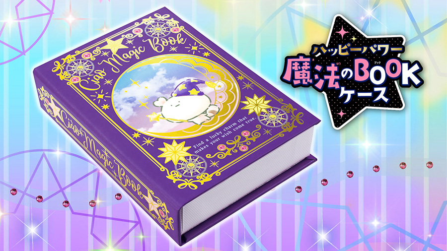 ちゃお」11月号の付録で恋も夢も叶えちゃおう！ – 小学館コミック