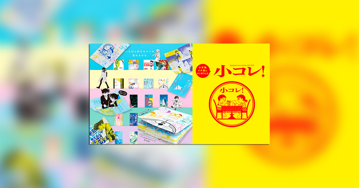 Amazon.co.jp: 【特典小学館 小コレ！ 胸アツ名シーンメモ 青の