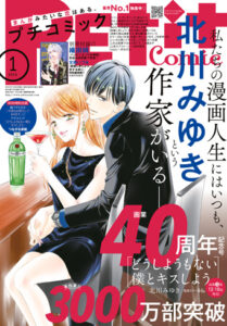 となりの席のヤツがそういう目で見てくる 1 | mmk | 【試し読みあり】 – 小学館コミック