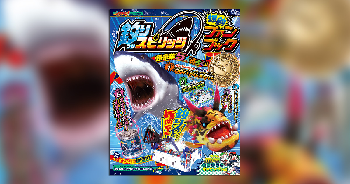 楽天市場】釣りスピリッツ セットの通販