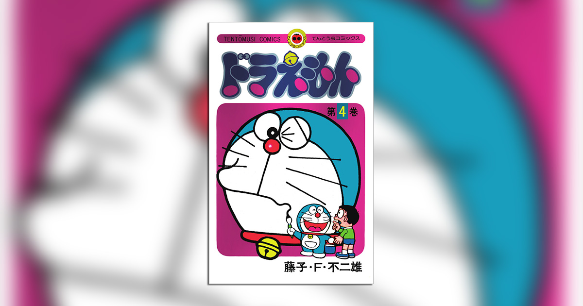 エアガンとドラえもん50周年スペシャル第4巻とポケモンカードの