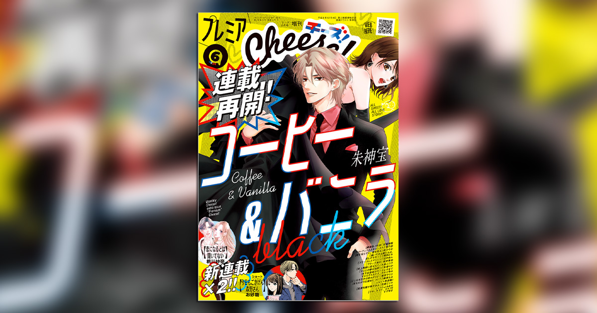 コーヒー＆バニラ 特典ペーパー、メモ帳など - メルカリ