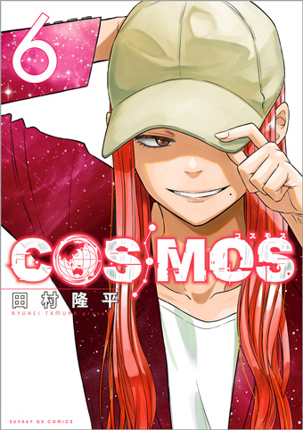『COSMOS』最新6集発売！特別PV公開中!!