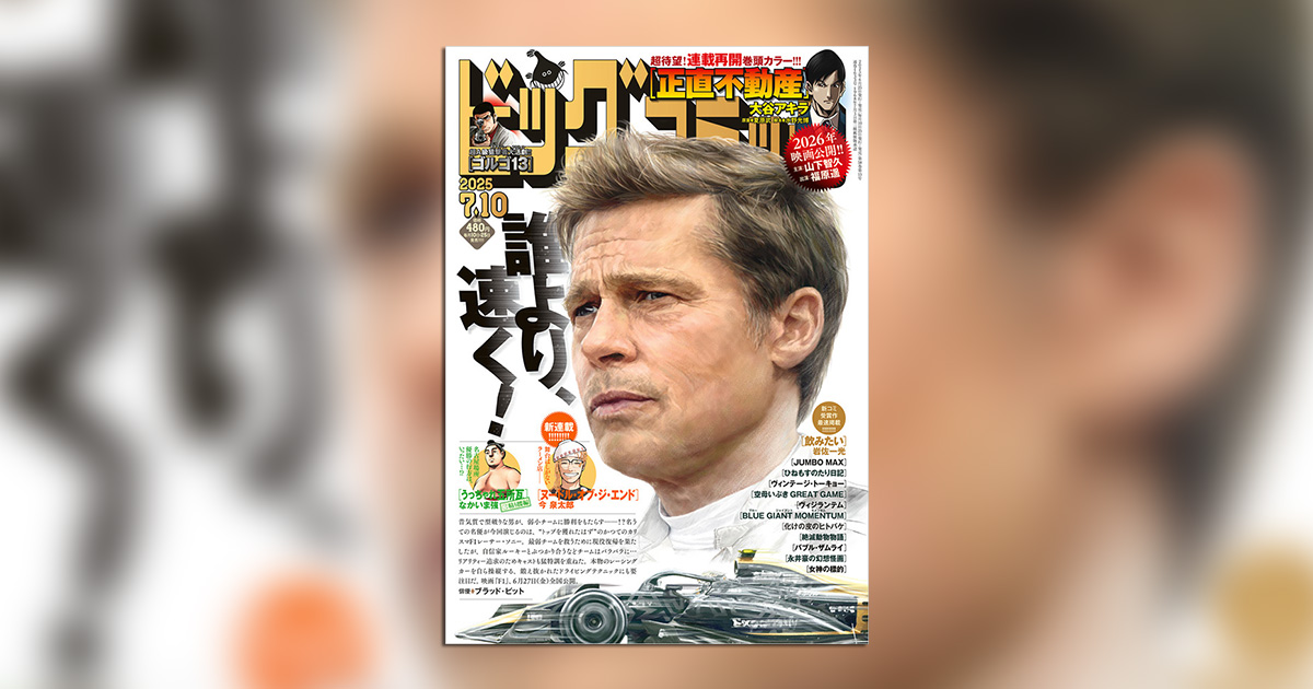 漫画正直不動産 1〜最新刊22巻 全巻セット 未開封2冊 2026