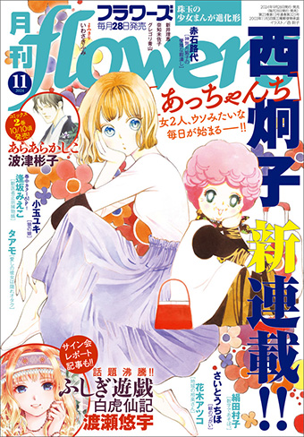 天は赤い河のほとり〔小学館文庫〕 1 | 篠原千絵 – 小学館コミック