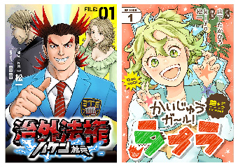 STUDIO SEED発、９月の注目「SEED COMICS」はコレだ！