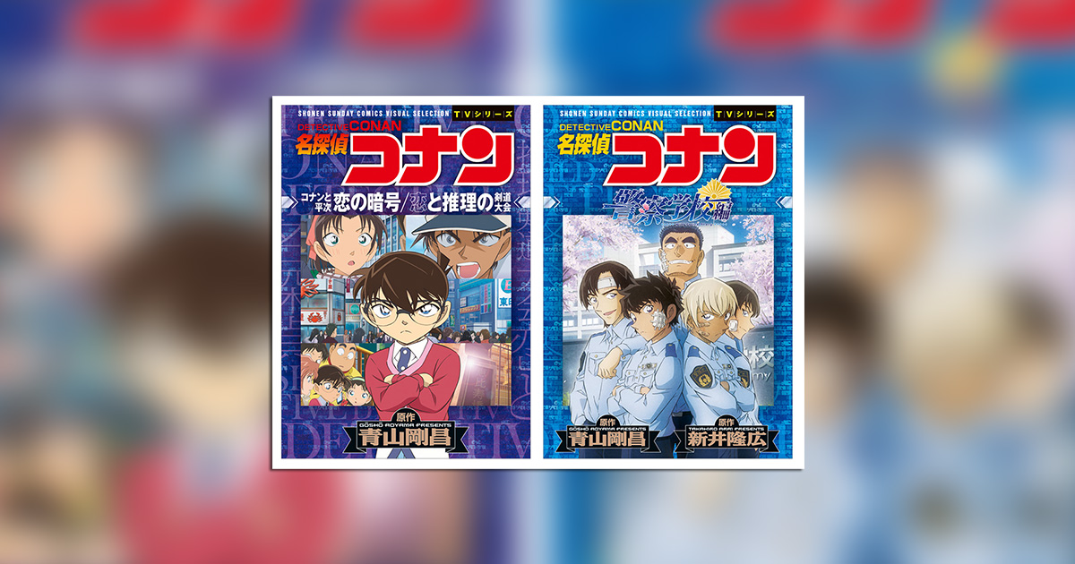 名探偵コナン1〜80巻&オマケ2冊 名探偵コナン1〜80巻&オマケ2冊 少年漫画