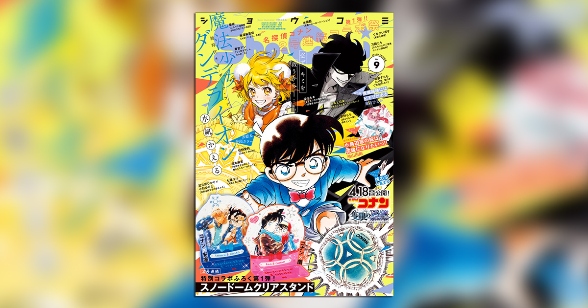 名探偵コナン 1〜97巻とおまけ 名探偵コナン コミック 1-97巻セット |本 | 通販 | Amazon