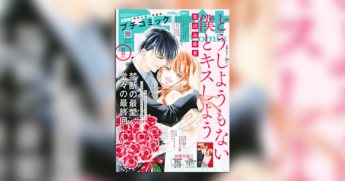 どうしようもない僕とキスしよう 1巻 北川みゆき サイン本 オンライン ショップ 安い本・雑誌・漫画 - どうしようもない僕