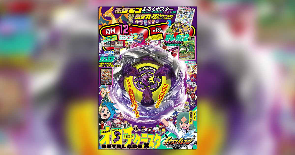 UX-00 オロチクラスター6-60LF OROCHI CLUSTER 6-60LF + IMAGENS