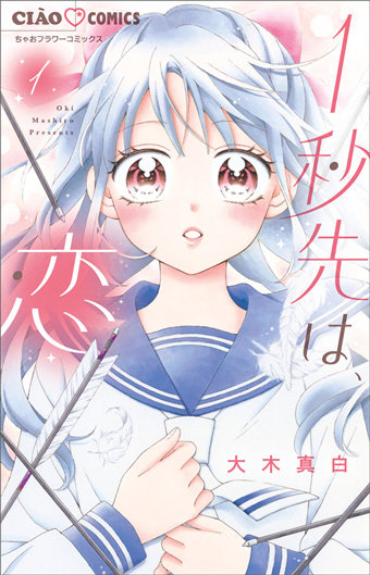 弓道部で繰り広げられる王道青春ラブ！