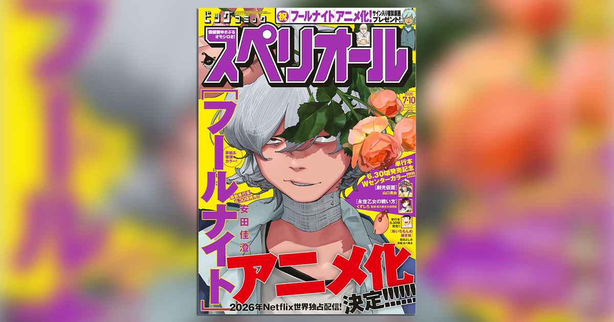フールナイト 非全巻セット 1-10巻 安田佳澄 漫画　テレビアニメ化 フールナイト 非全巻セット 1-10巻 安田佳澄 漫画 テレビアニメ化