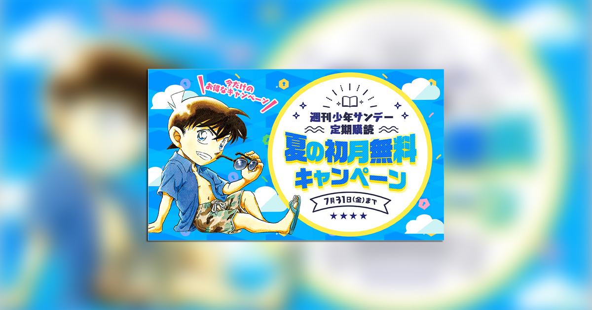 少年サンデー 創刊25周年記念特別企画 サンデー春の学園祭 半券 チケット 少年サンデー 創刊25周年記念特別企画 サンデー春の学園祭 半券